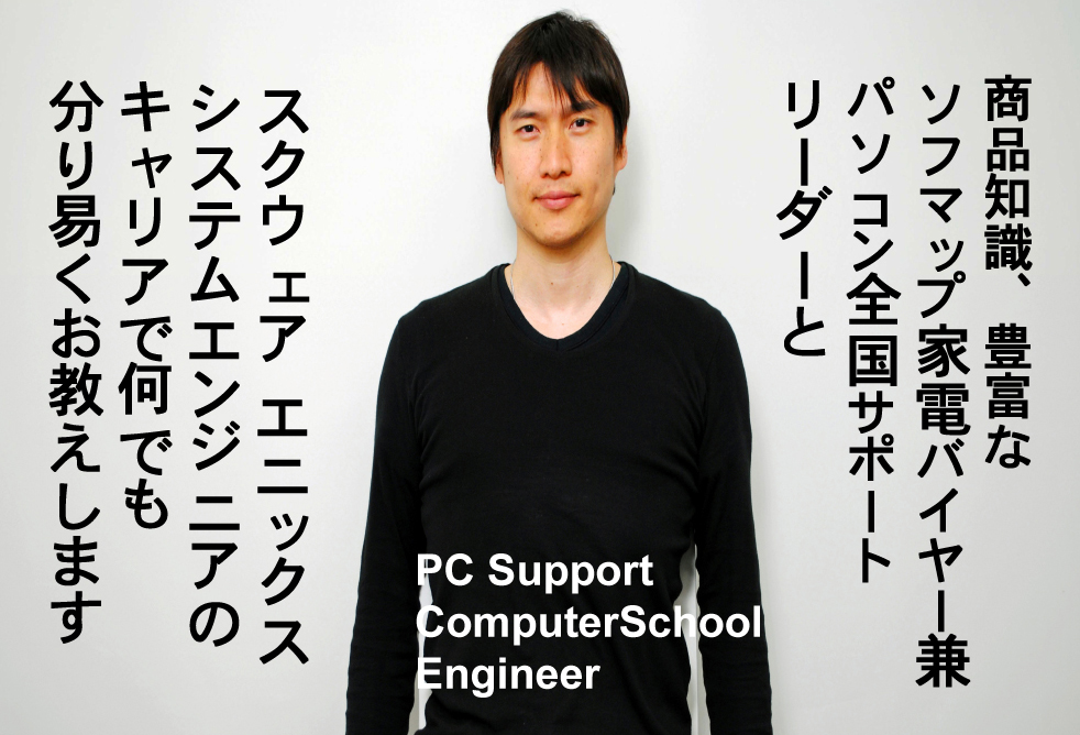 神戸、安い、パソコン教室、中国語教室、パソコン販売、パソコンサポート、業務システムのトア山手サービス