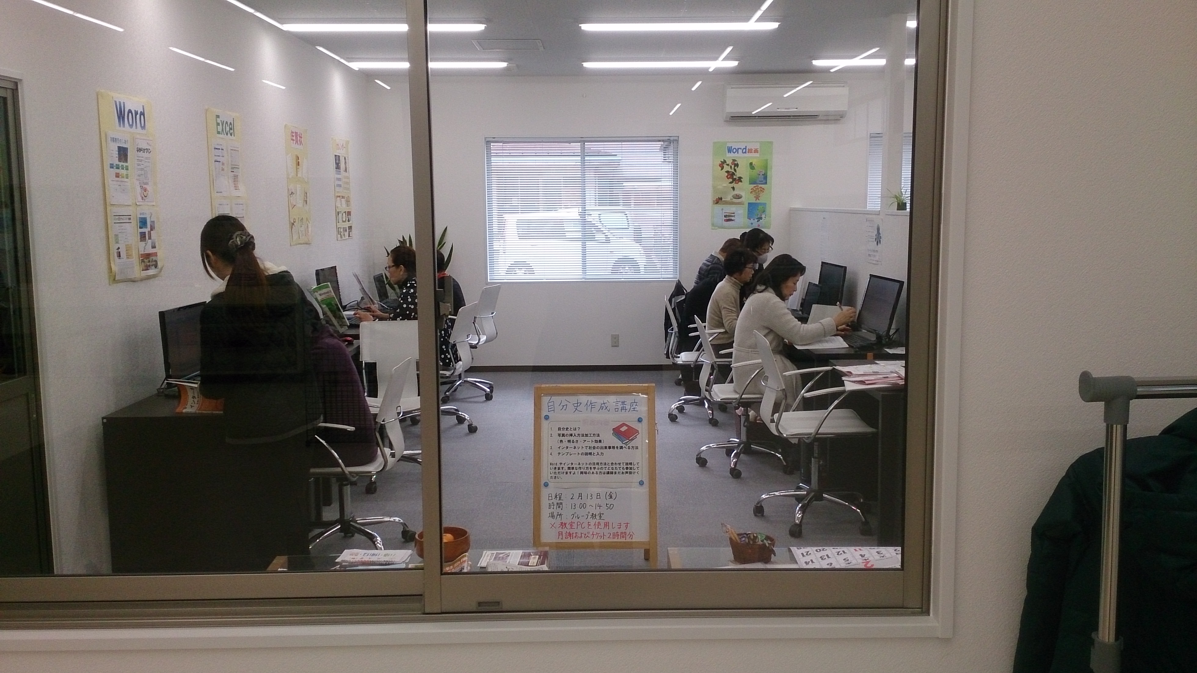 すきっぷパソコン教室