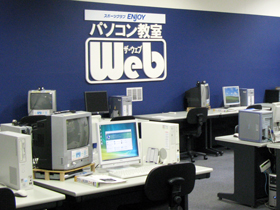 パソコン教室ウェブ福山校