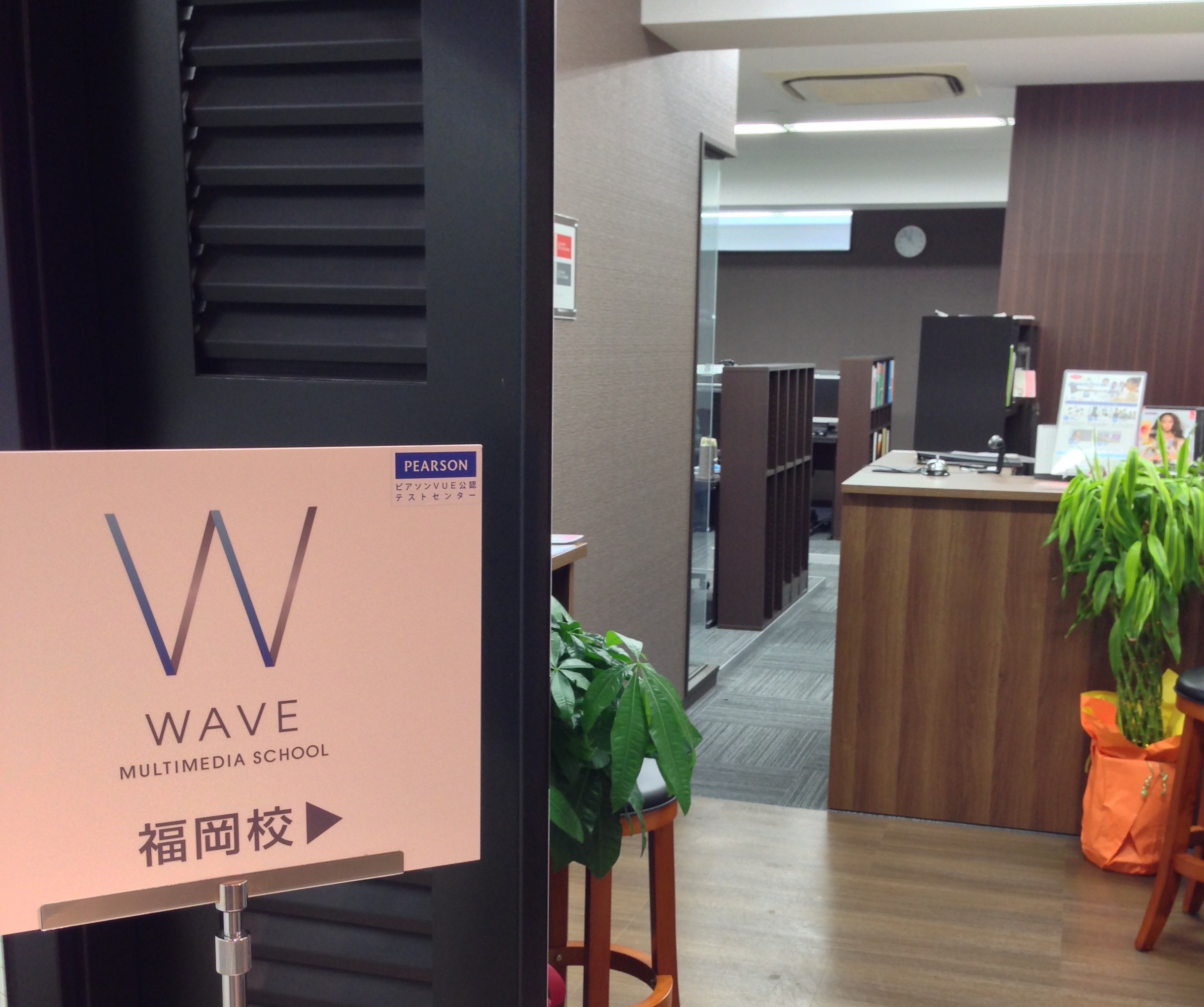 mswave福岡校