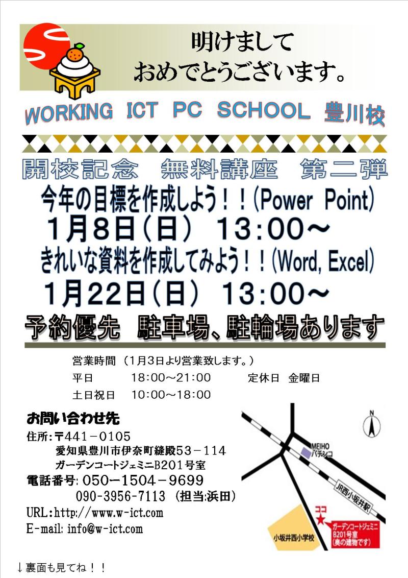 WORKING ICT PC SCHOOL