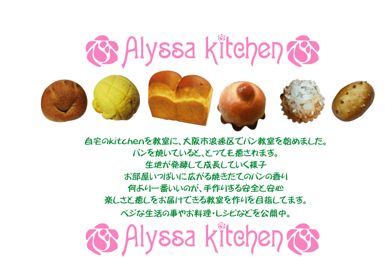 Alyssa Kitchen
