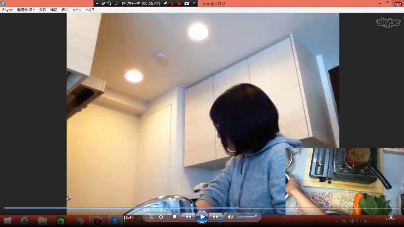 Skypeキッチン