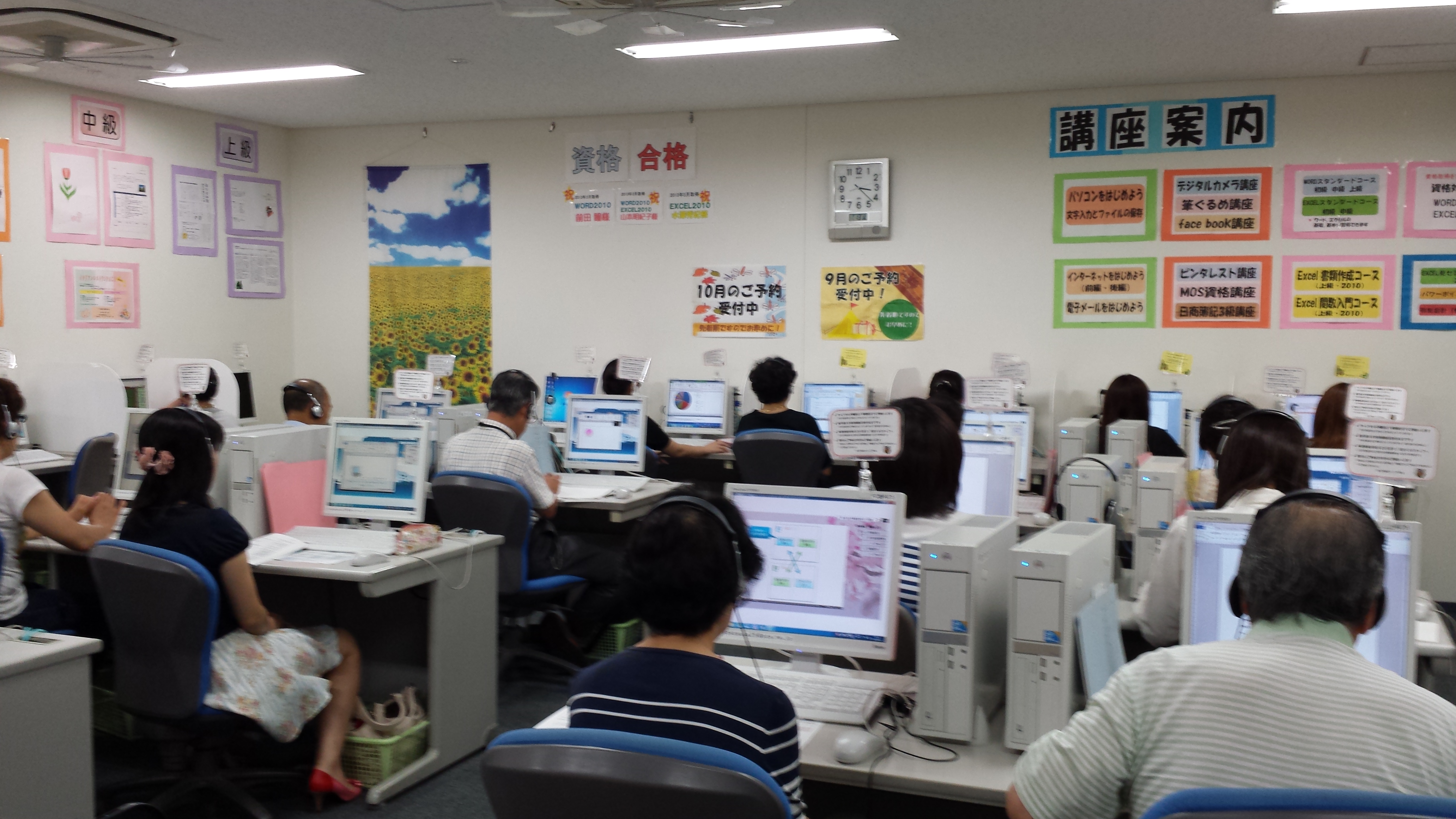 横須賀商工会議所パソコン教室