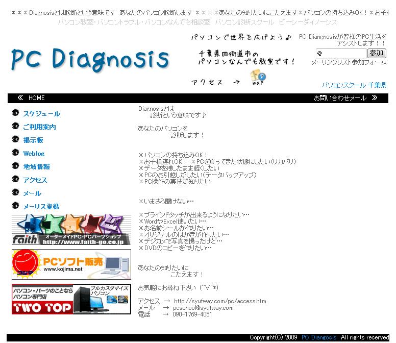 PC Diagnosis