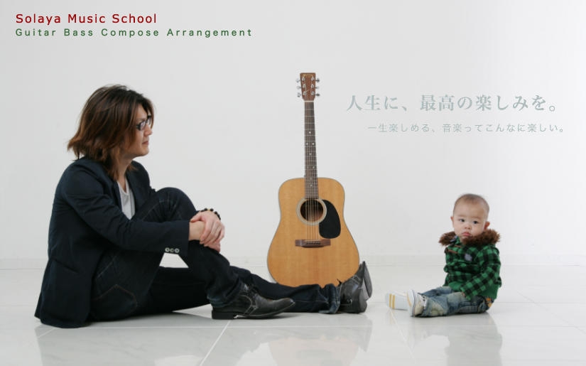 Solaya Music School 京王線 聖蹟桜ヶ丘