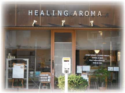 HEALING AROMA
